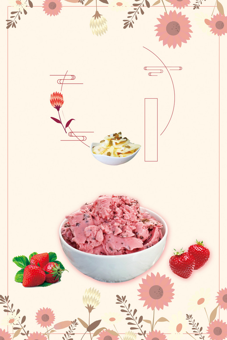 美食海报背景万素网提供时尚创意炒酸奶美食海报背景另类/其他素材