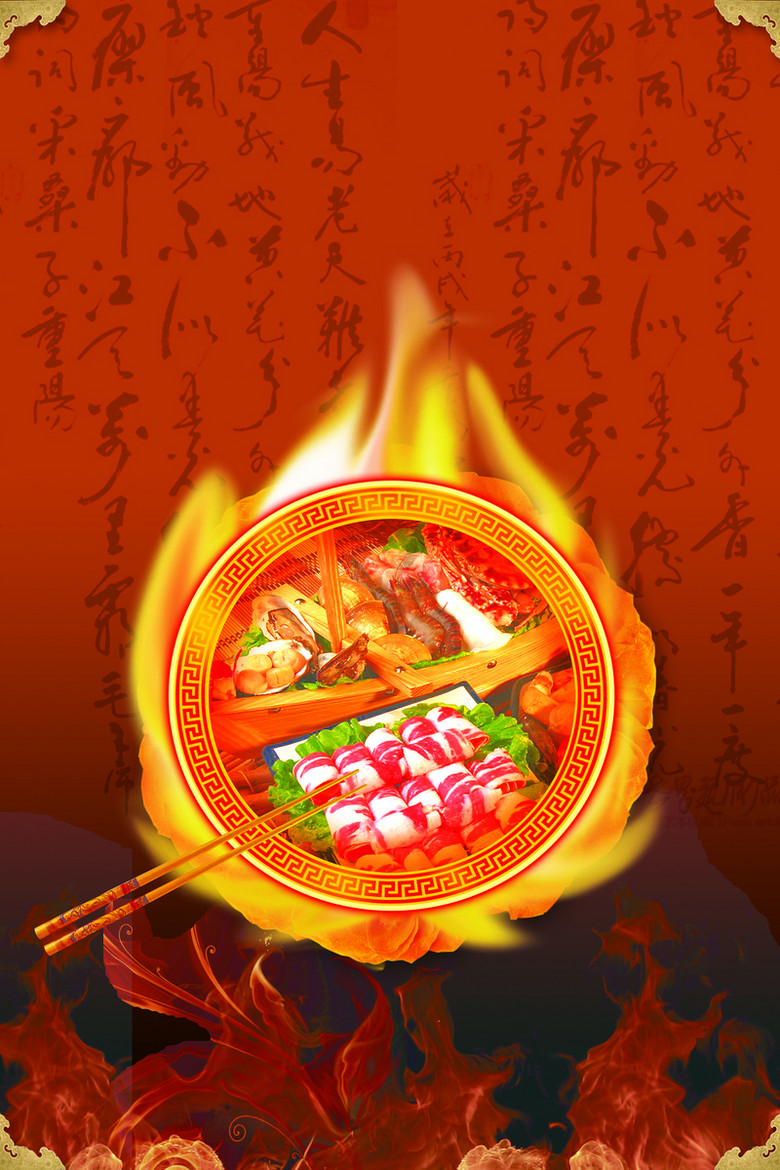 红色背景火锅海报背景素材