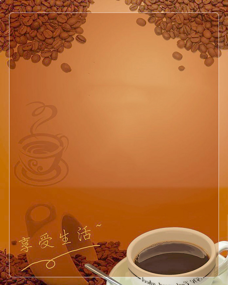 棕色咖啡馆宣传海报背景