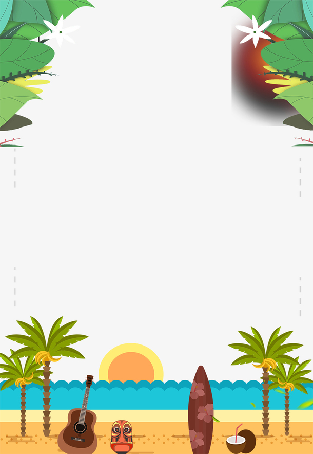 夏天海边度假小清新边框