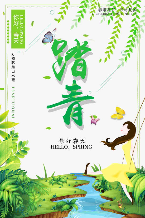 万物复苏