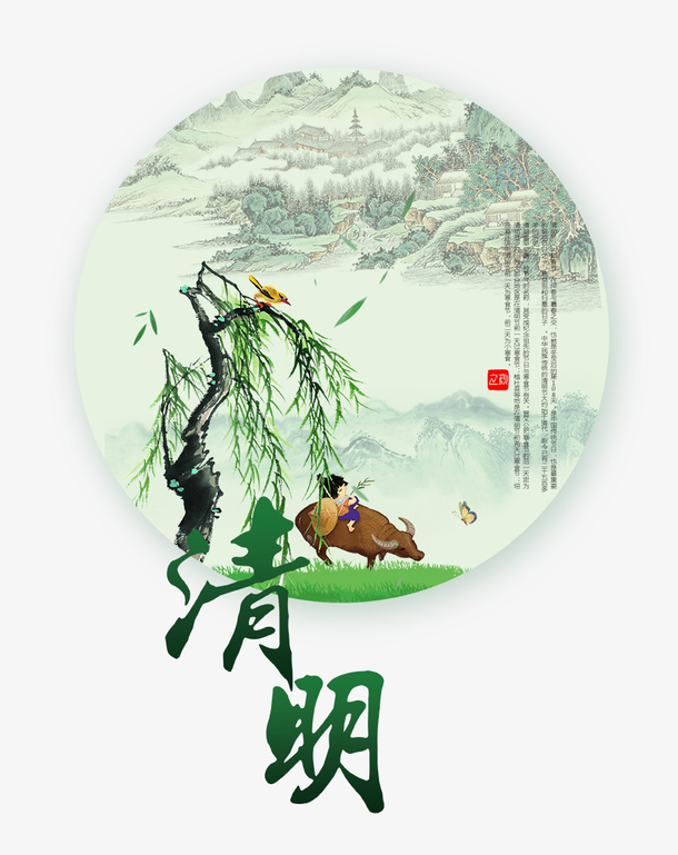 清明节手绘水墨画装饰