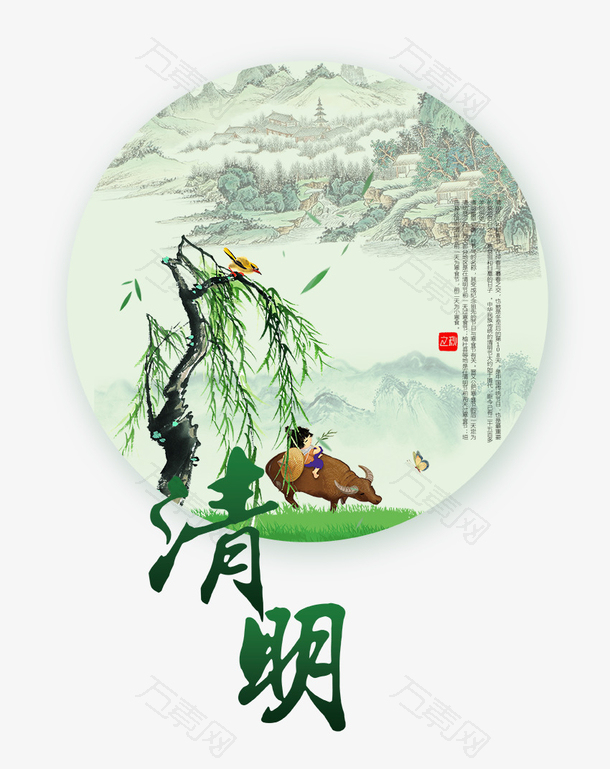 清明节手绘水墨画装饰免抠元素图片_元素素材7007225