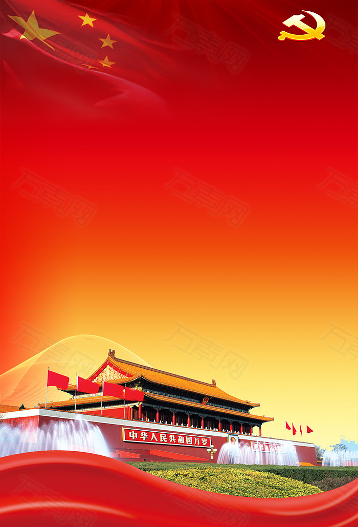 万素网提供红色的国家素材海报背景广告背景素材。该素材体积2.24M,尺寸4685*6890像素,属于广告背景分类,格式是jpg,多行业可用,图片可自由编辑用于你的创意当中。由万素网用户上传,点击右侧下载按钮就可进行广告背景高速下载。浏览本张作品的你可能还对红色,国家,海报相关素材感兴趣。