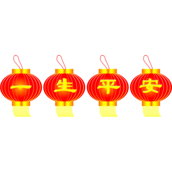 一生平安灯笼