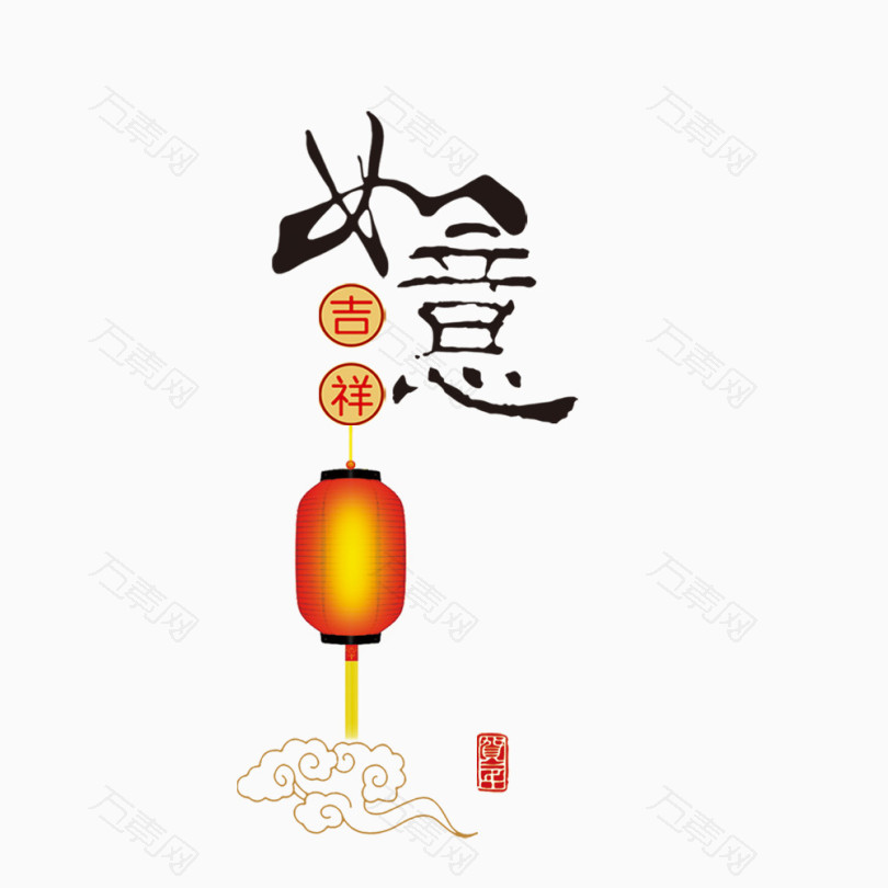 如意图案