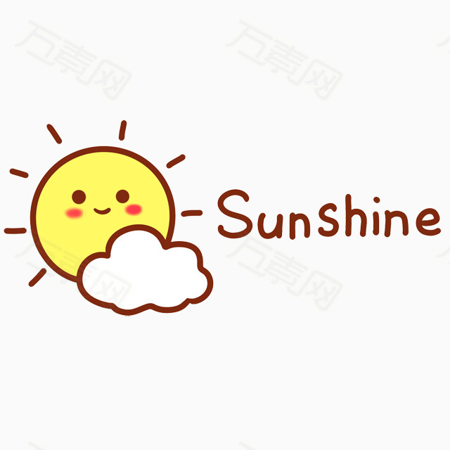 sunshine的图片设计,带sunshine阳光图片 免抠元素 装饰元素 太阳sunshine 万素网提供太阳sunshinepng设计