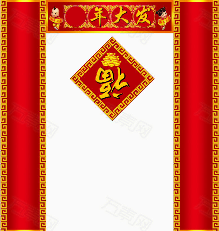 对联模板