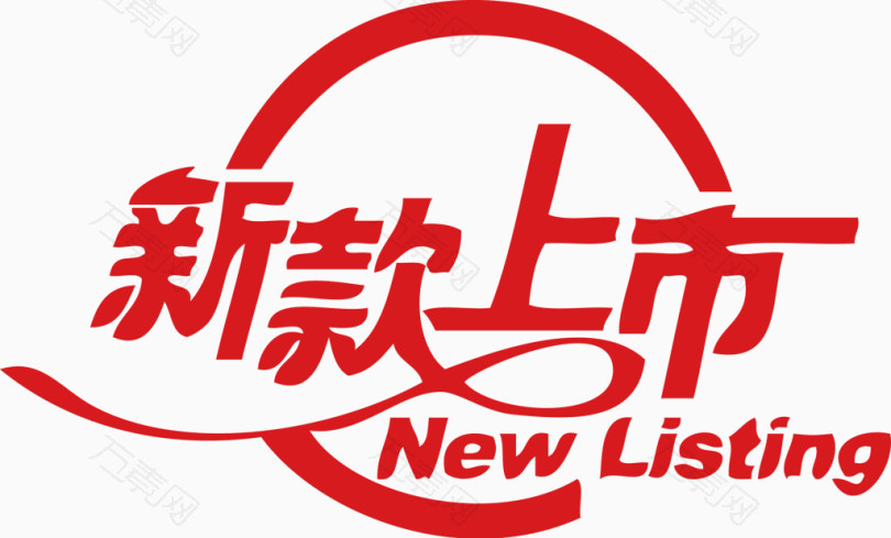 新款上市new listing