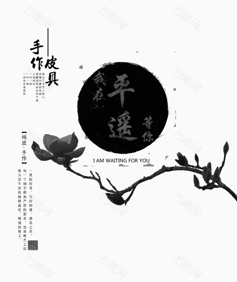 古风文字排版