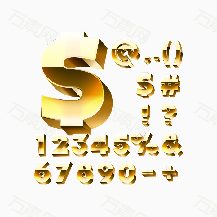 立体数字符号