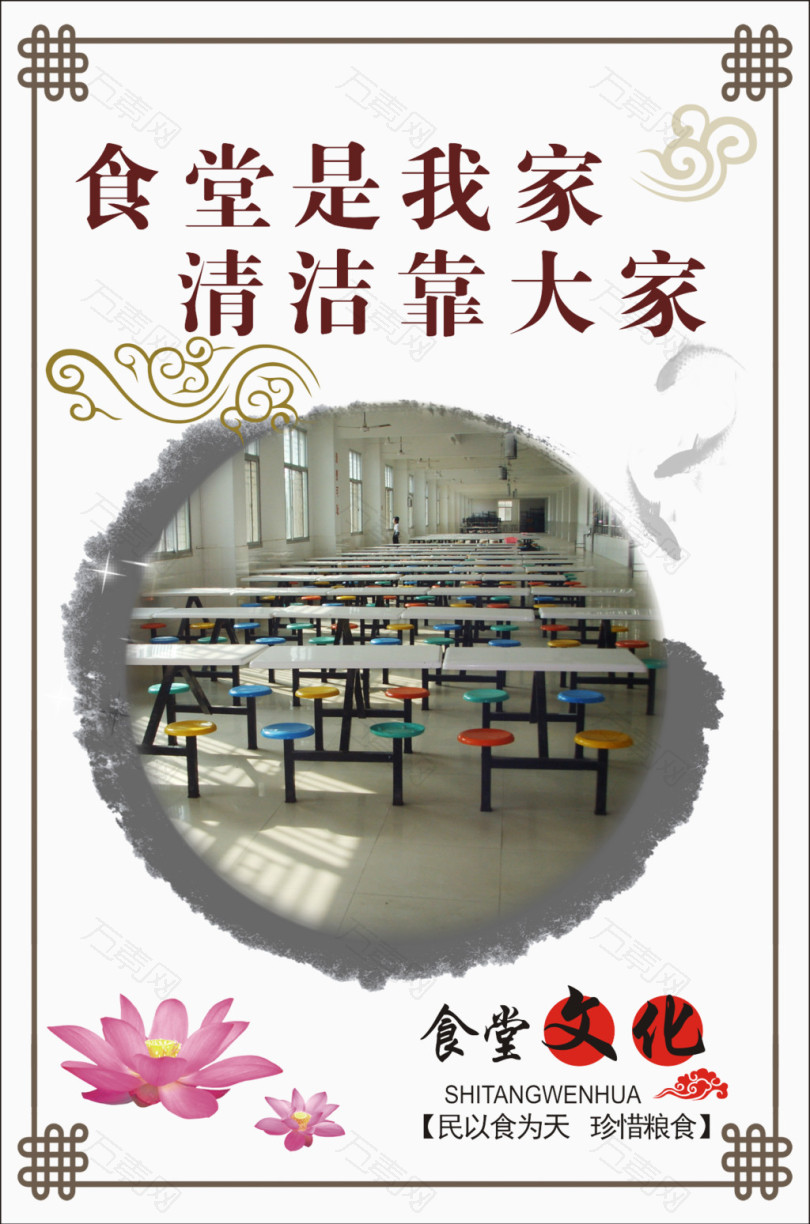 食堂卫生标语