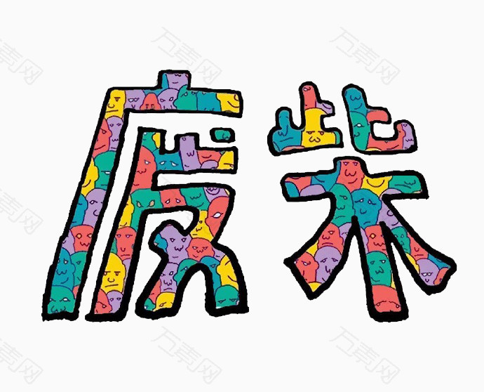 卡通地图废物中文字