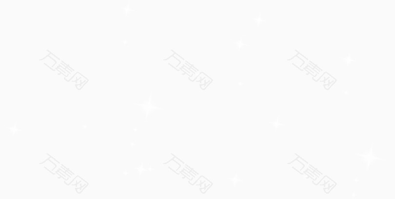 白色星星素材