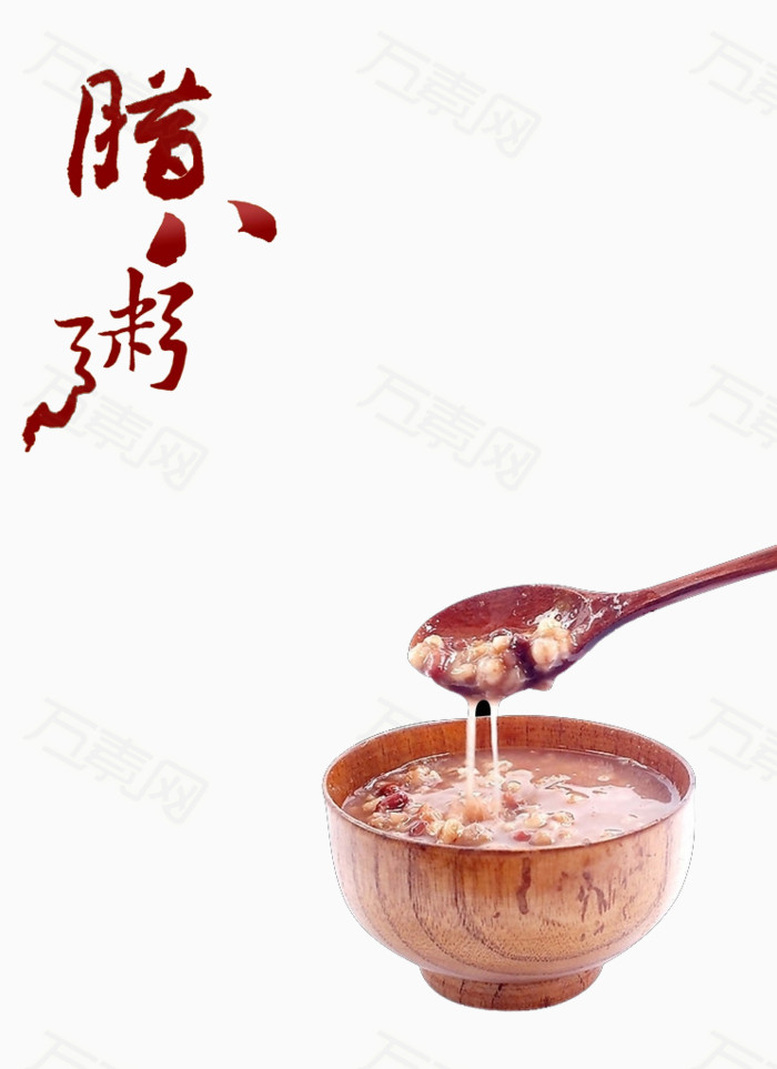 美味腊八粥