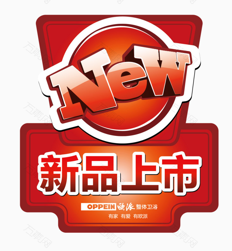 new新品上市图标