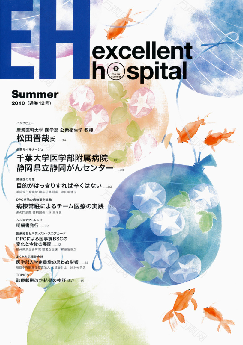 日本杂志封面设计图案