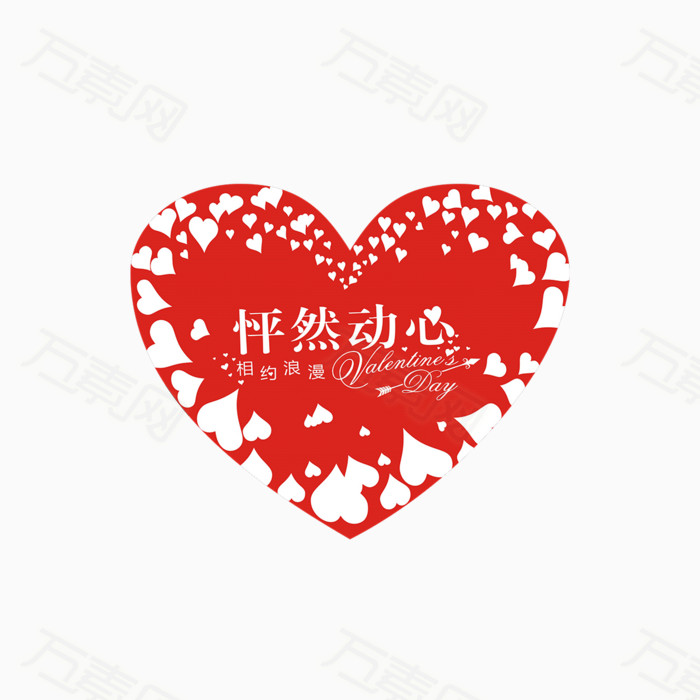 怦然心动车贴