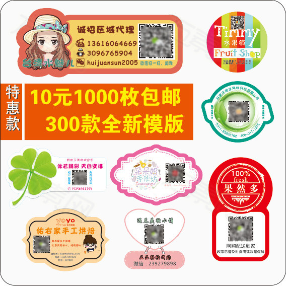 多组不规则不干胶贴纸装饰图                            提示: 素材