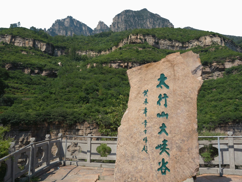 太行山大峡谷景点