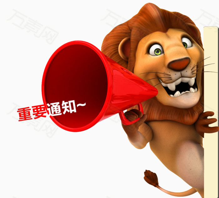 万素网提供重要通知艺术字体免抠素材png设计素材,背景