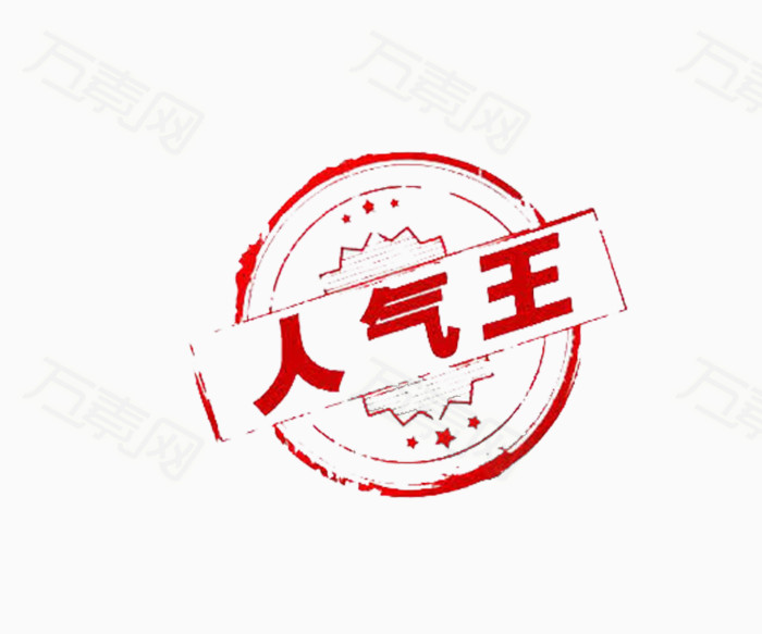 水墨字人气王