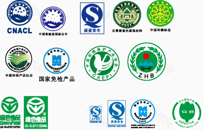 认证标识环境标志绿色健康标识qs标识质量标识