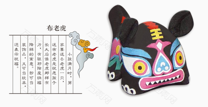 布老虎黑色