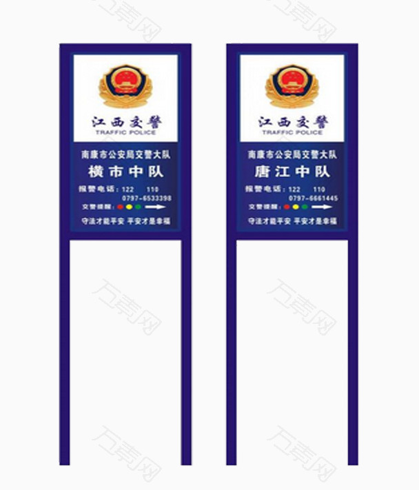 免扣素材警察指示牌素材图片