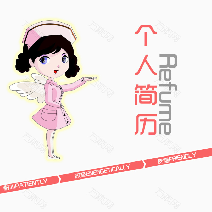 护士个人简历素材