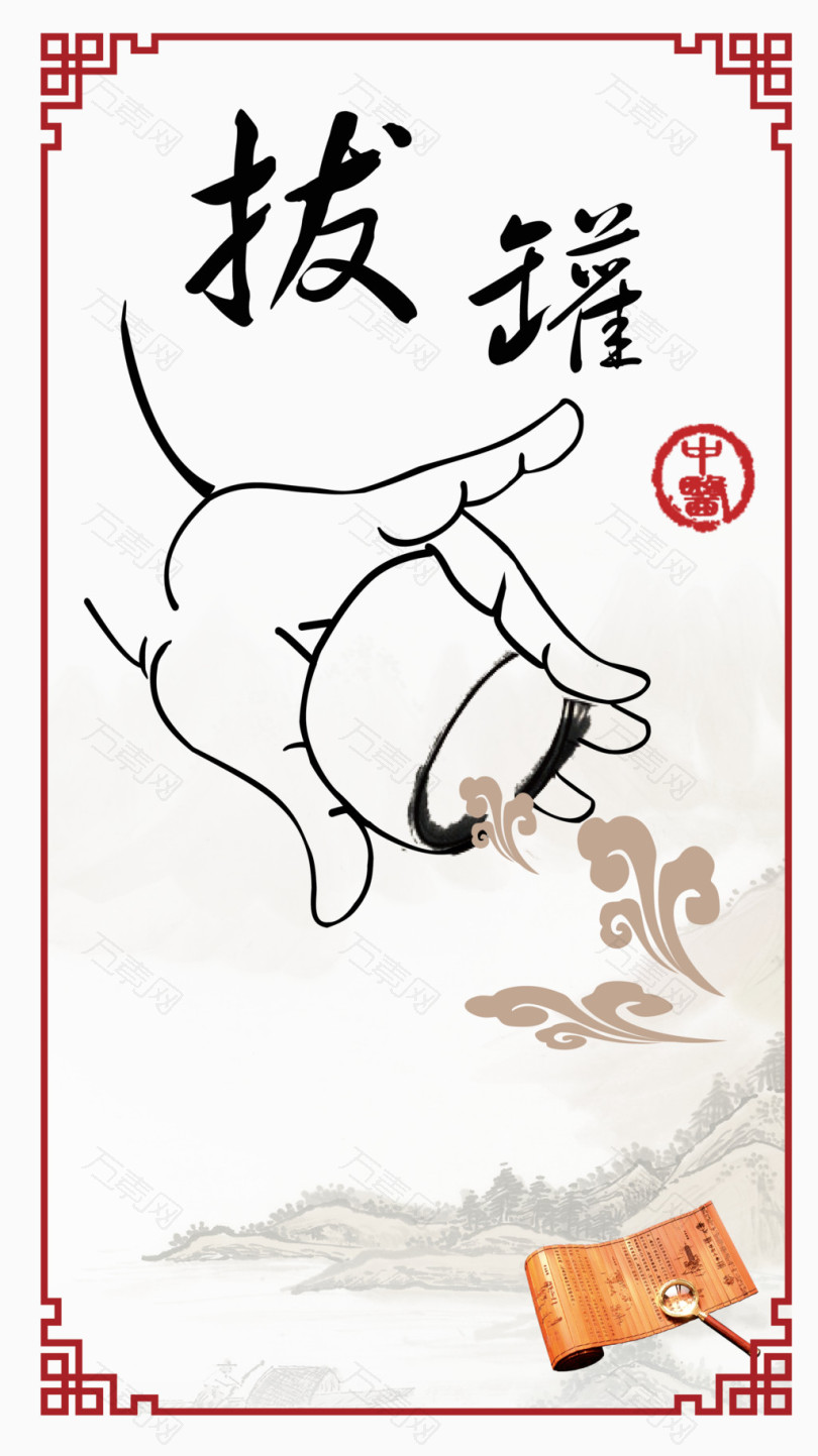 拔罐图