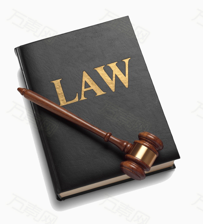 万素网 素材分类 法律  6444 万素网提供法律png设计素材,背景素材