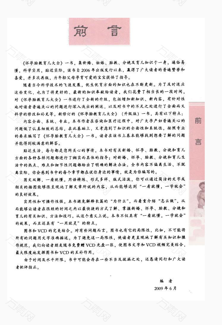 前言图片