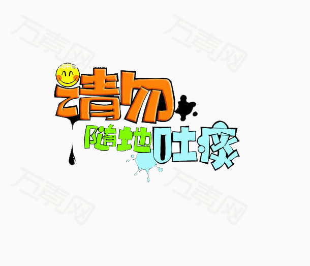 禁止标识