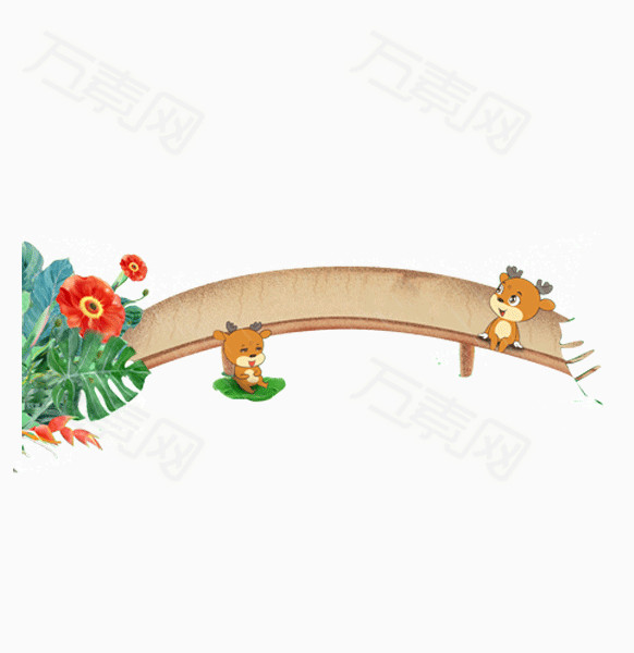 植物小桥