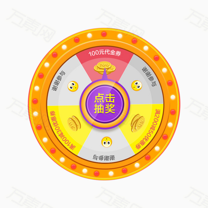 抽奖转盘素材