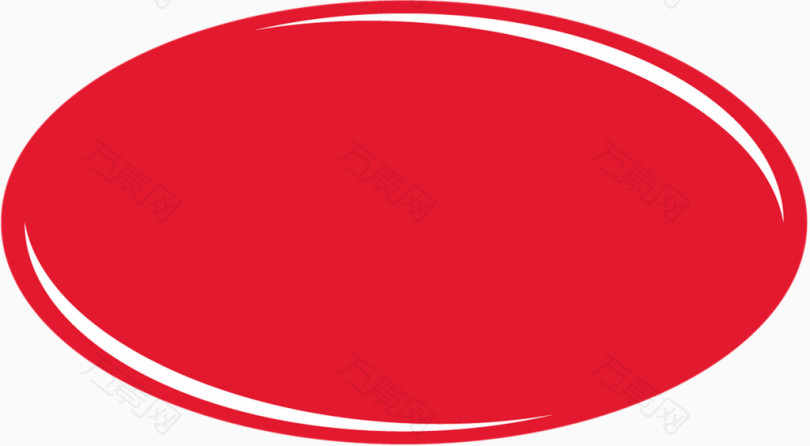 万素网 免抠元素 装饰元素 红色的椭圆  图片素材详细参数: 编号