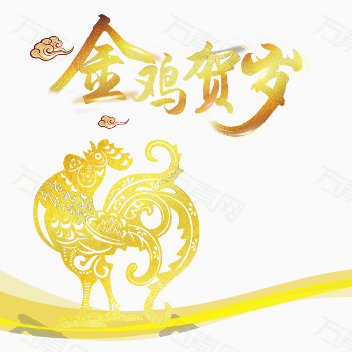 金鸡贺岁