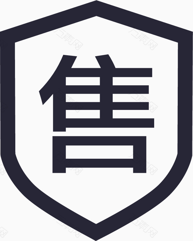 售后(1)_图标元素_656*820px_编号4351967_png格式