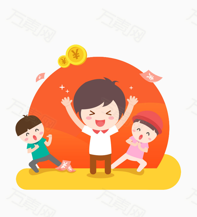 欢呼图片免费下载_卡通手绘_万素网