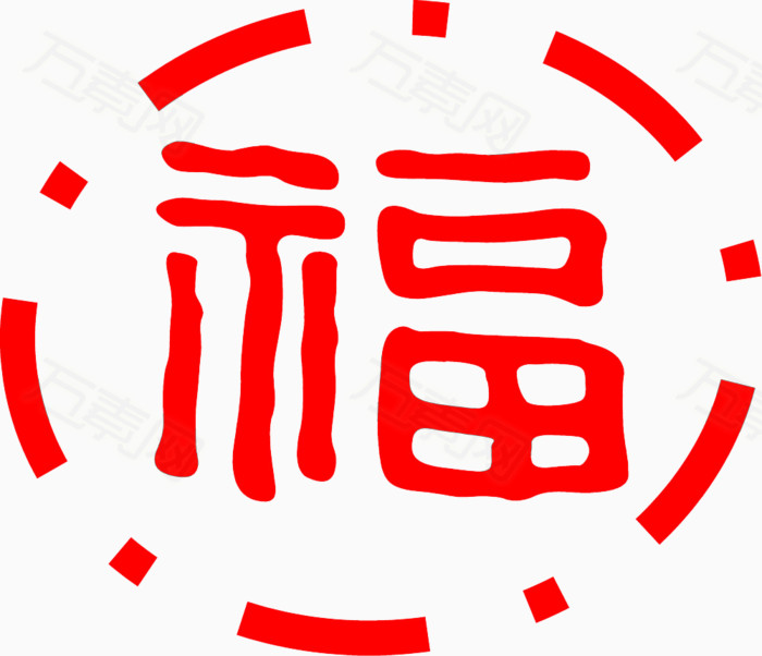 红色福字