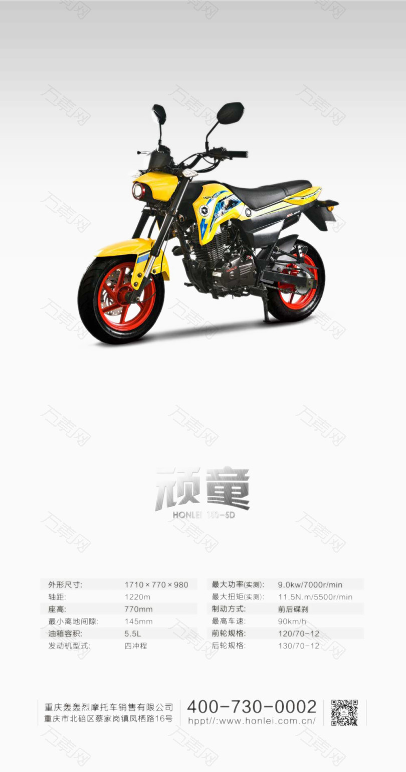 轰轰烈摩托车