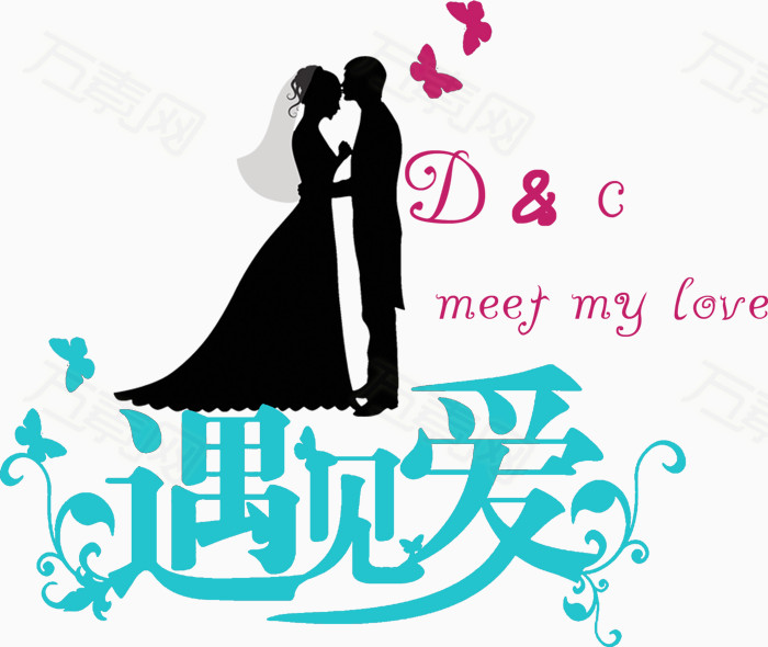 婚礼logo