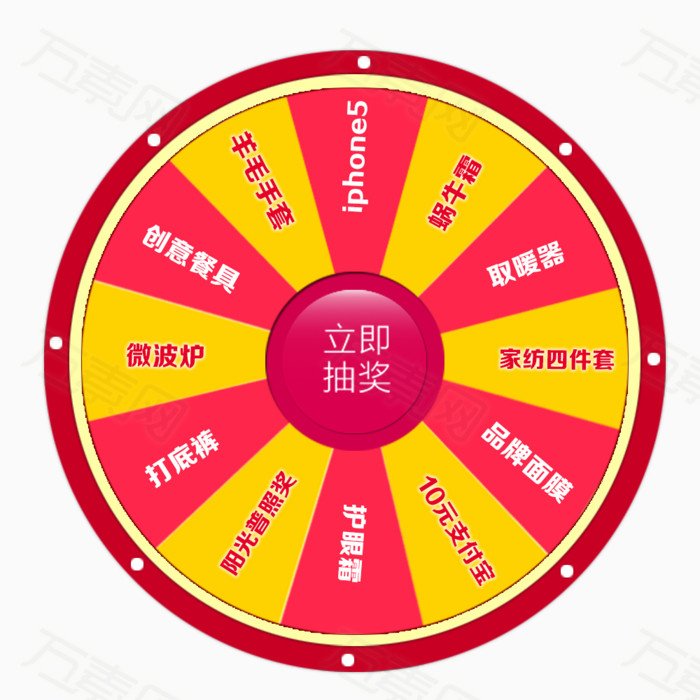 大转盘平均分  1348 万素网提供大转盘平均分png设计素材,背景素材