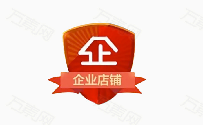 红色盾牌企业店铺logo