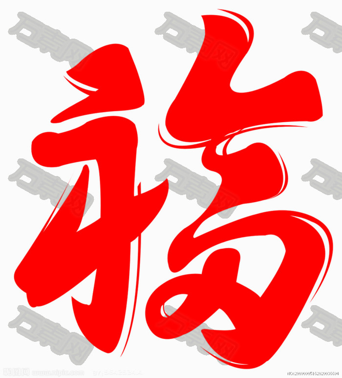 大红福字