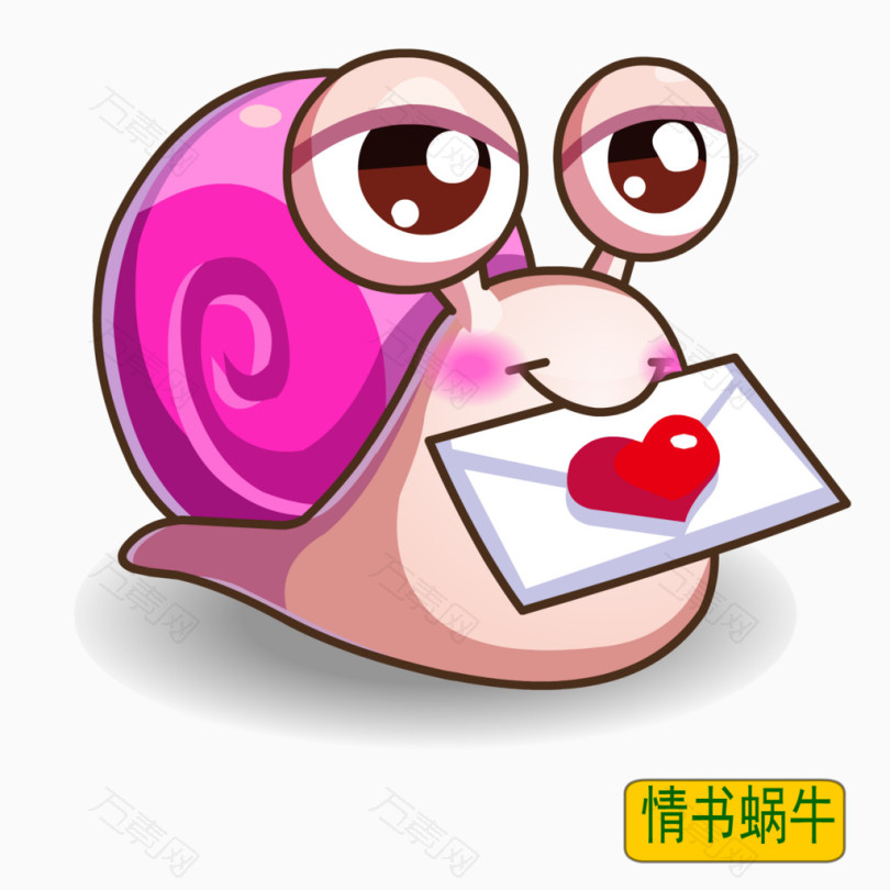 手绘情书蜗牛