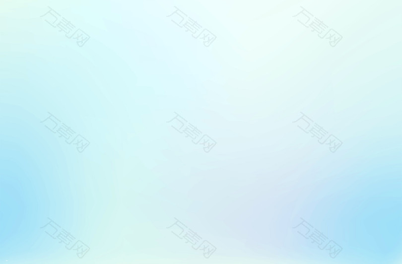 蓝白渐变背景