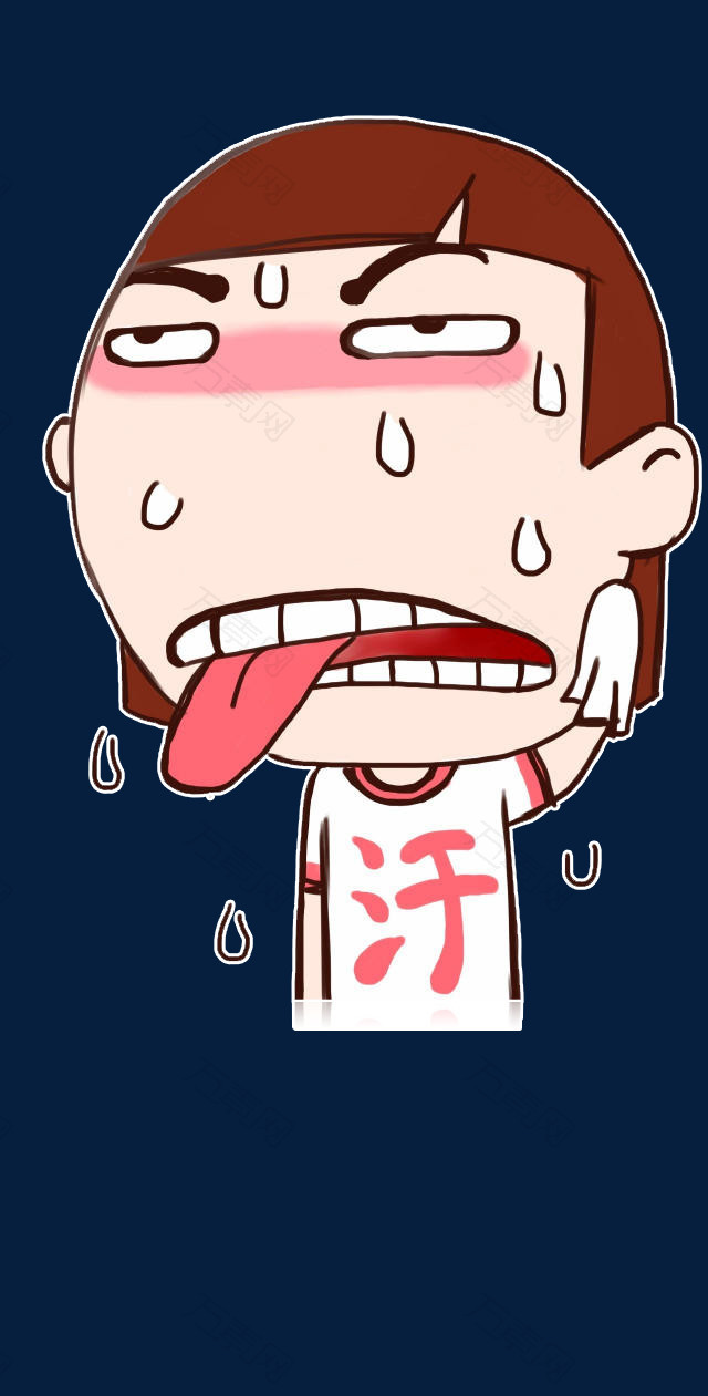流汗擦汗_卡通手绘_640*1261px_编号29711_png格式