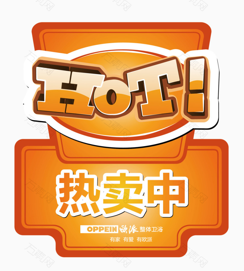 hot热卖中图标
